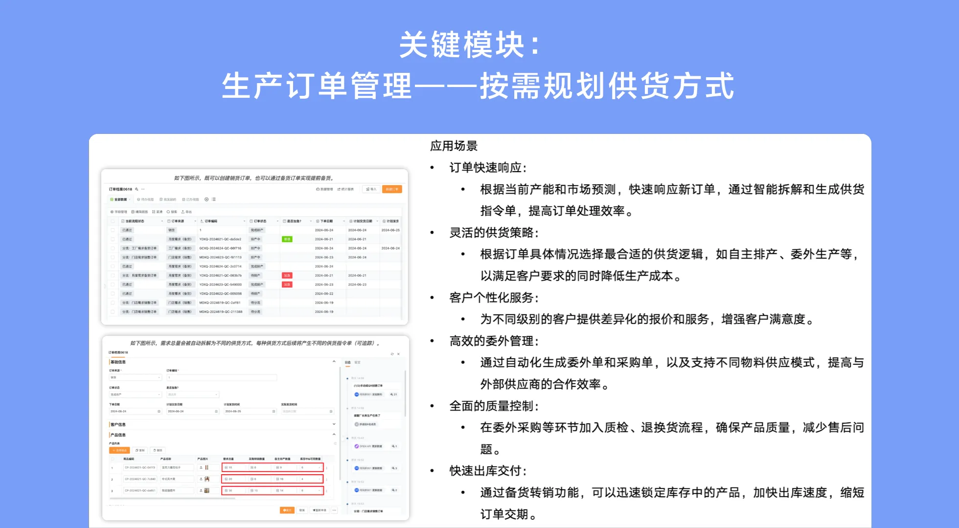 MES系统在线试用申请步骤详解,MES在线试用后购买决策要点